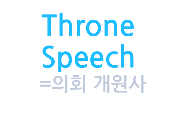 throne speech, 캐나다의 표현법