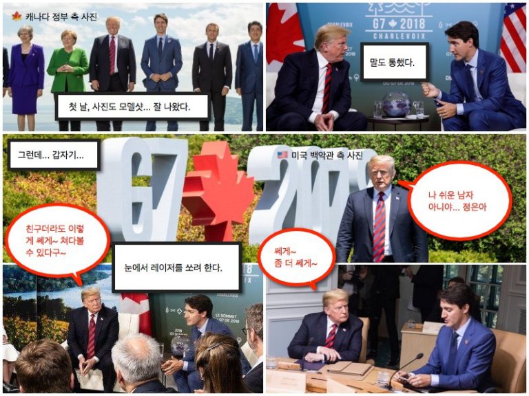 [포토툰+트위터] G7 회담 후, 캐나다-미국 정상 관계는 만신창이가 됐다