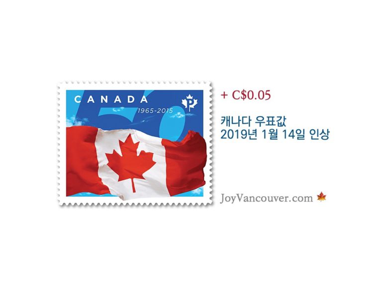 캐나다 우표값 4년 만에 인상