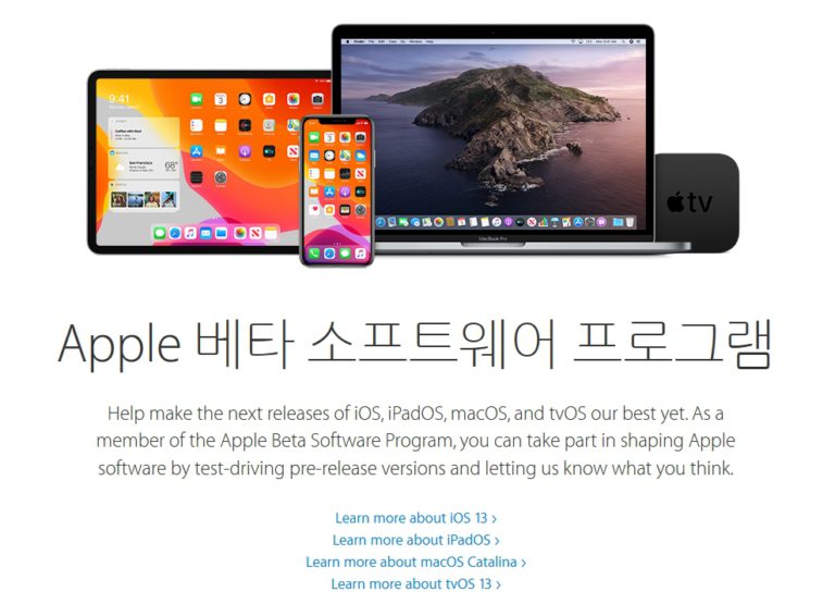 Apple, iOS 13, iPadOS, macOS, tvOS 퍼블릭 베타 릴리즈