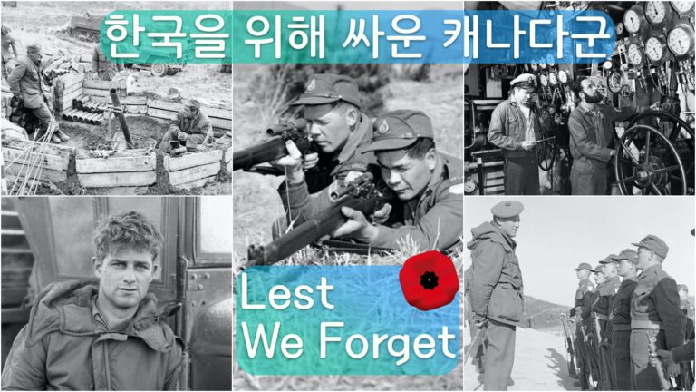 68년 전 한국에 간 캐나다 군인들