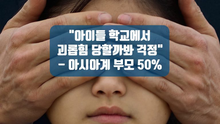 “코로나19 관련 모욕 당한 경험 있다” 캐나다 국내 중국계 50%
