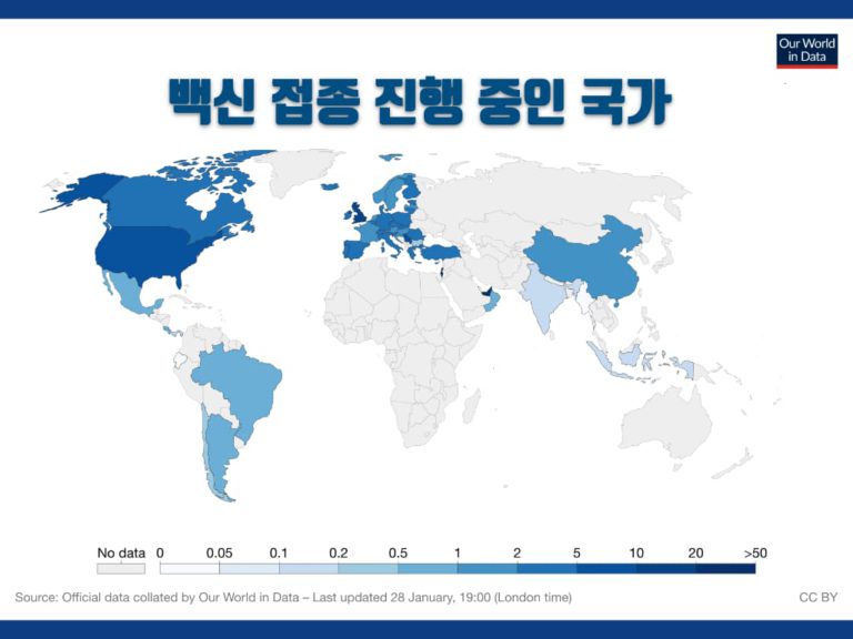 캐나다, 코로나백신 접종 순위 20위…한국은 다음달부터 시작