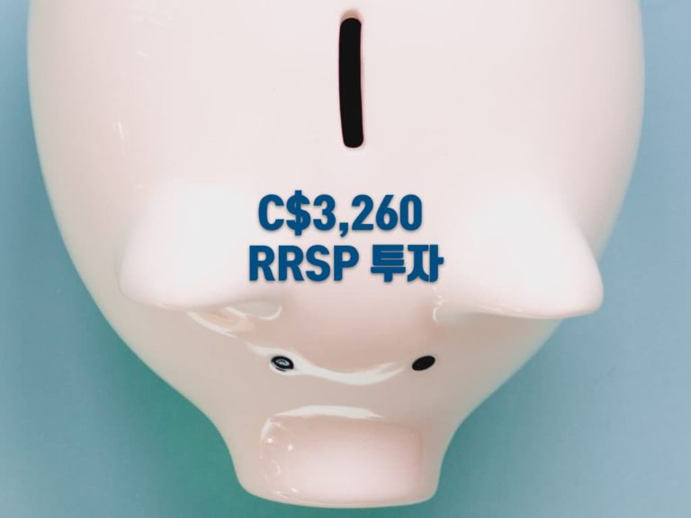 캐나다 납세자 590만명이 RRSP 투자